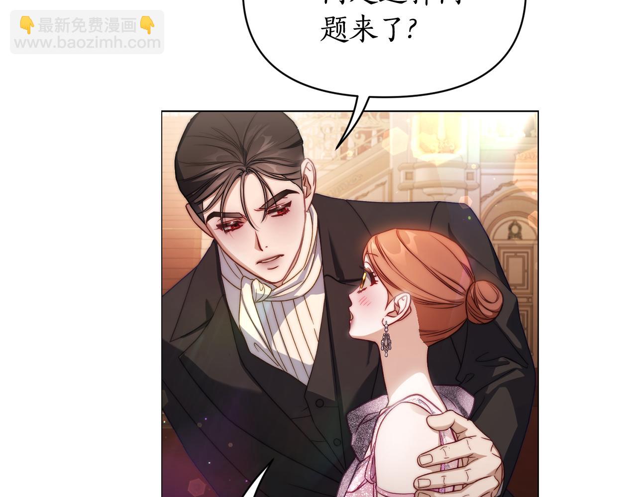 🍔露西亚-攻略公爵计划 第156话 新婚 第15页