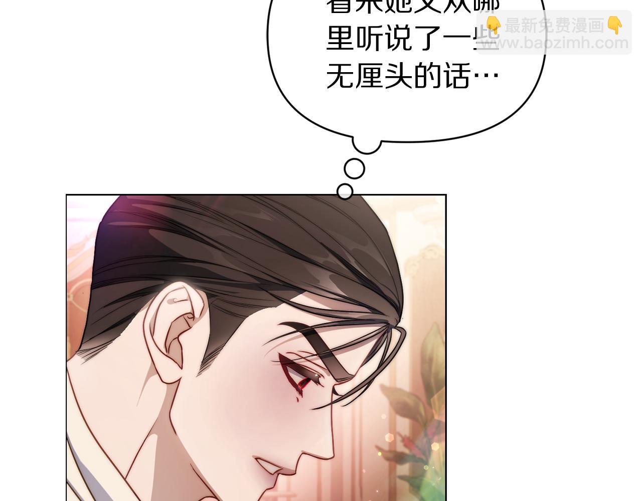 🍔露西亚-攻略公爵计划 第156话 新婚 第17页