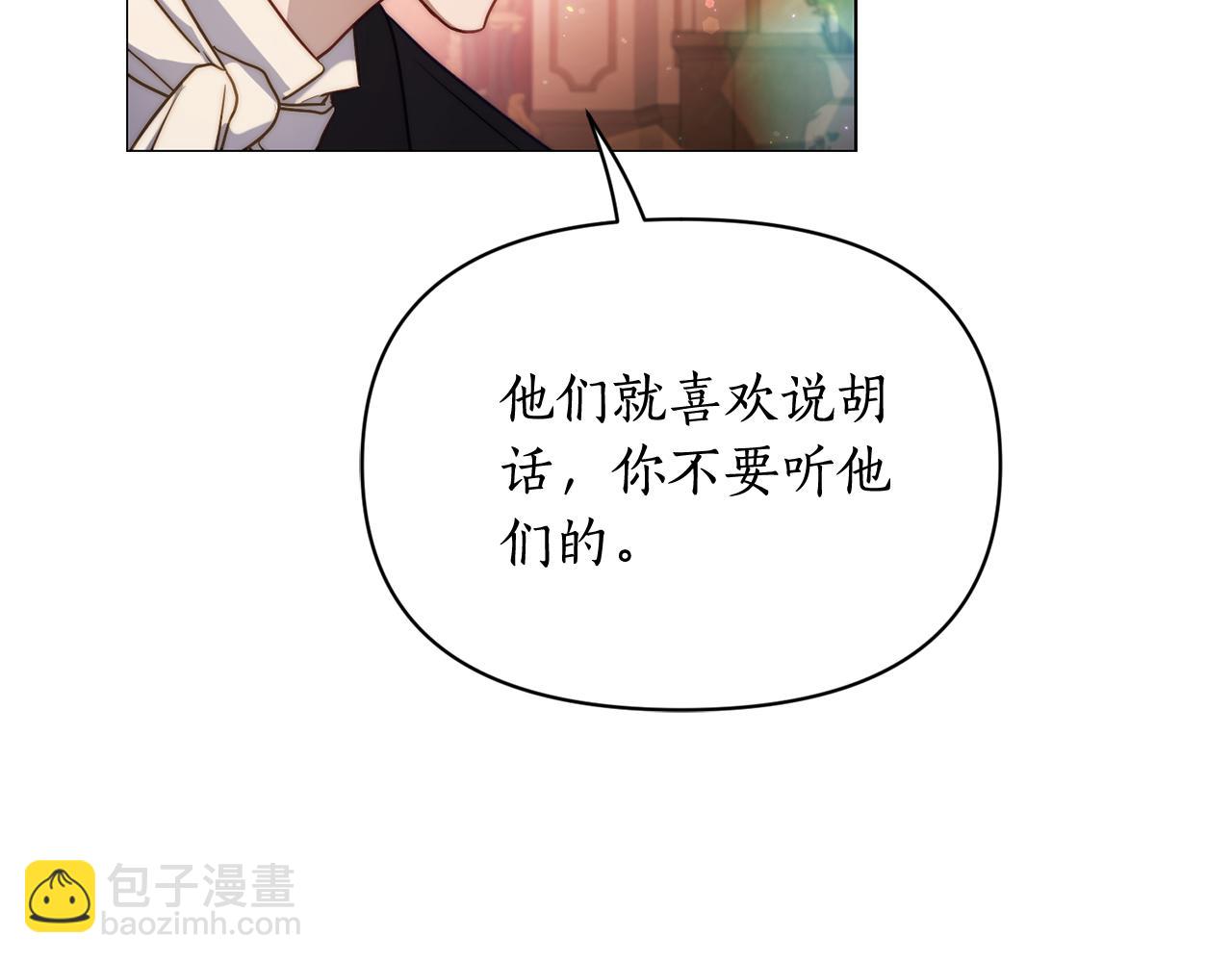 🍔露西亚-攻略公爵计划 第156话 新婚 第18页