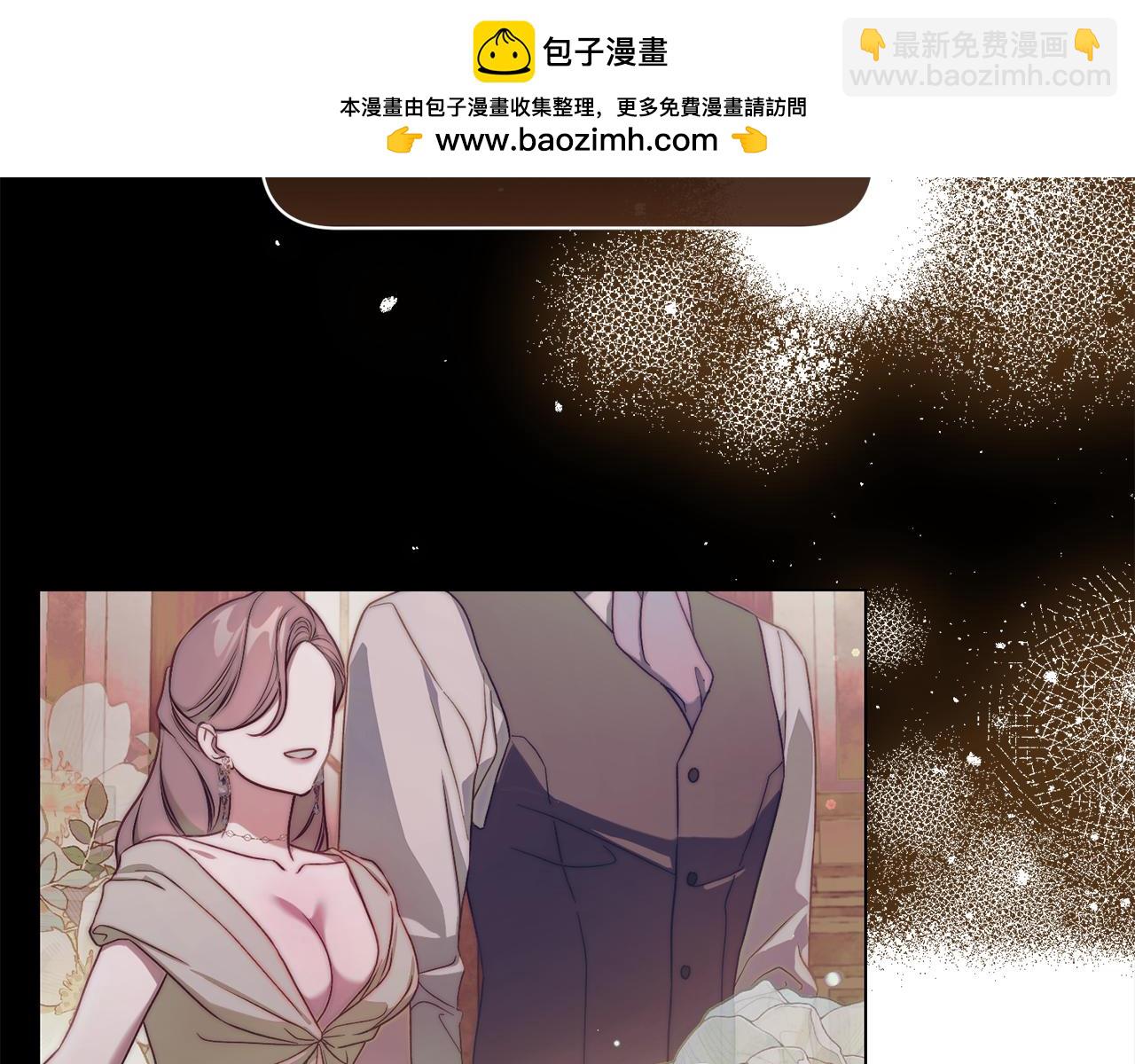 🍔露西亚-攻略公爵计划 第156话 新婚 第2页
