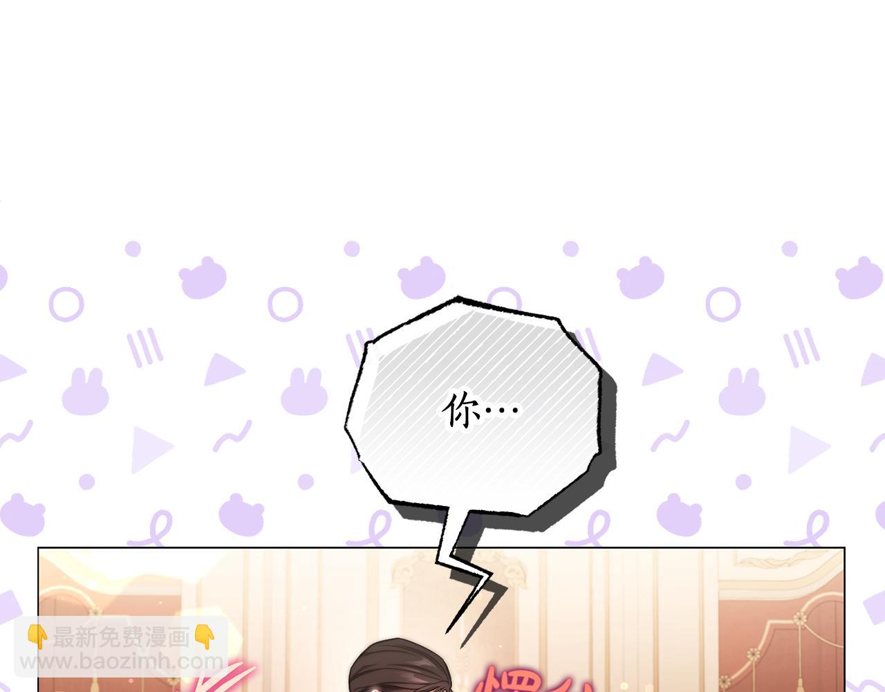 🍔露西亚-攻略公爵计划 第156话 新婚 第26页