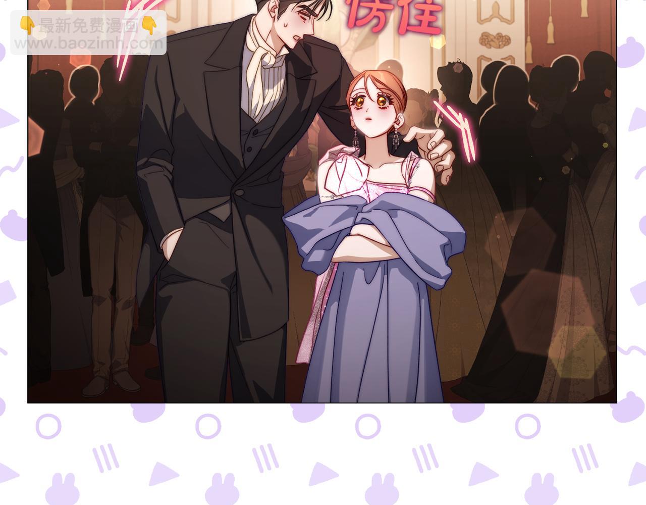 🍔露西亚-攻略公爵计划 第156话 新婚 第27页