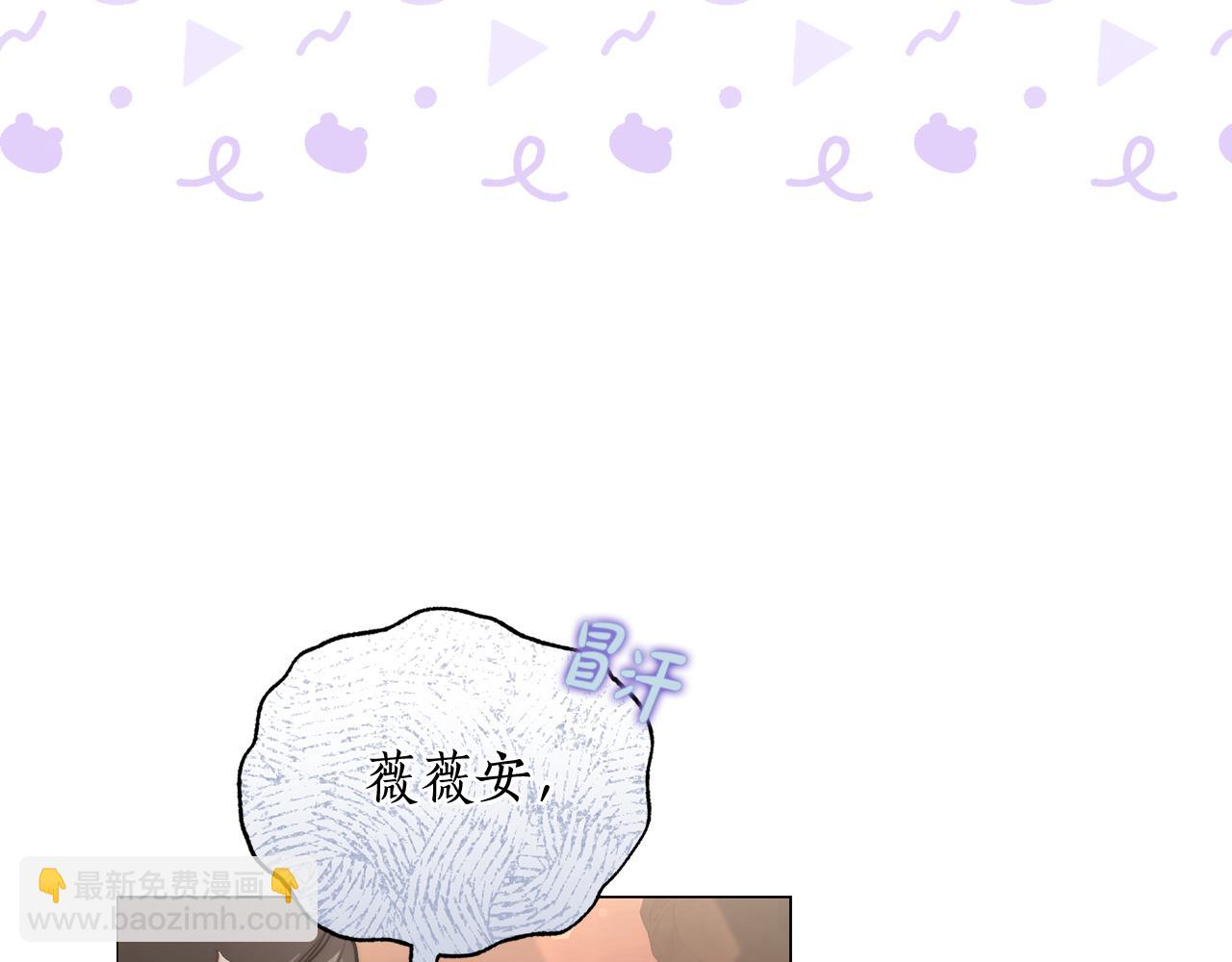 🍔露西亚-攻略公爵计划 第156话 新婚 第28页