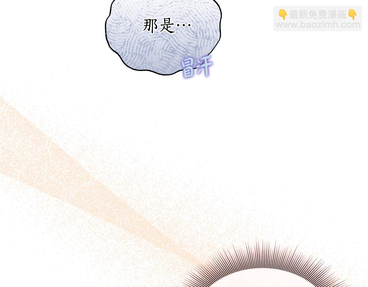 🍔露西亚-攻略公爵计划 第156话 新婚 第30页