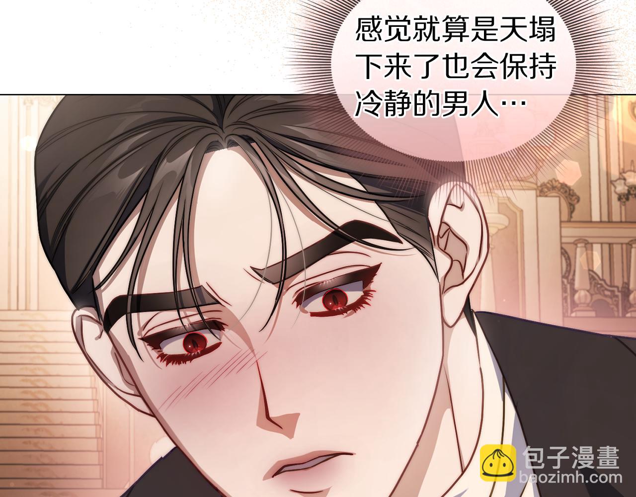 🍔露西亚-攻略公爵计划 第156话 新婚 第31页