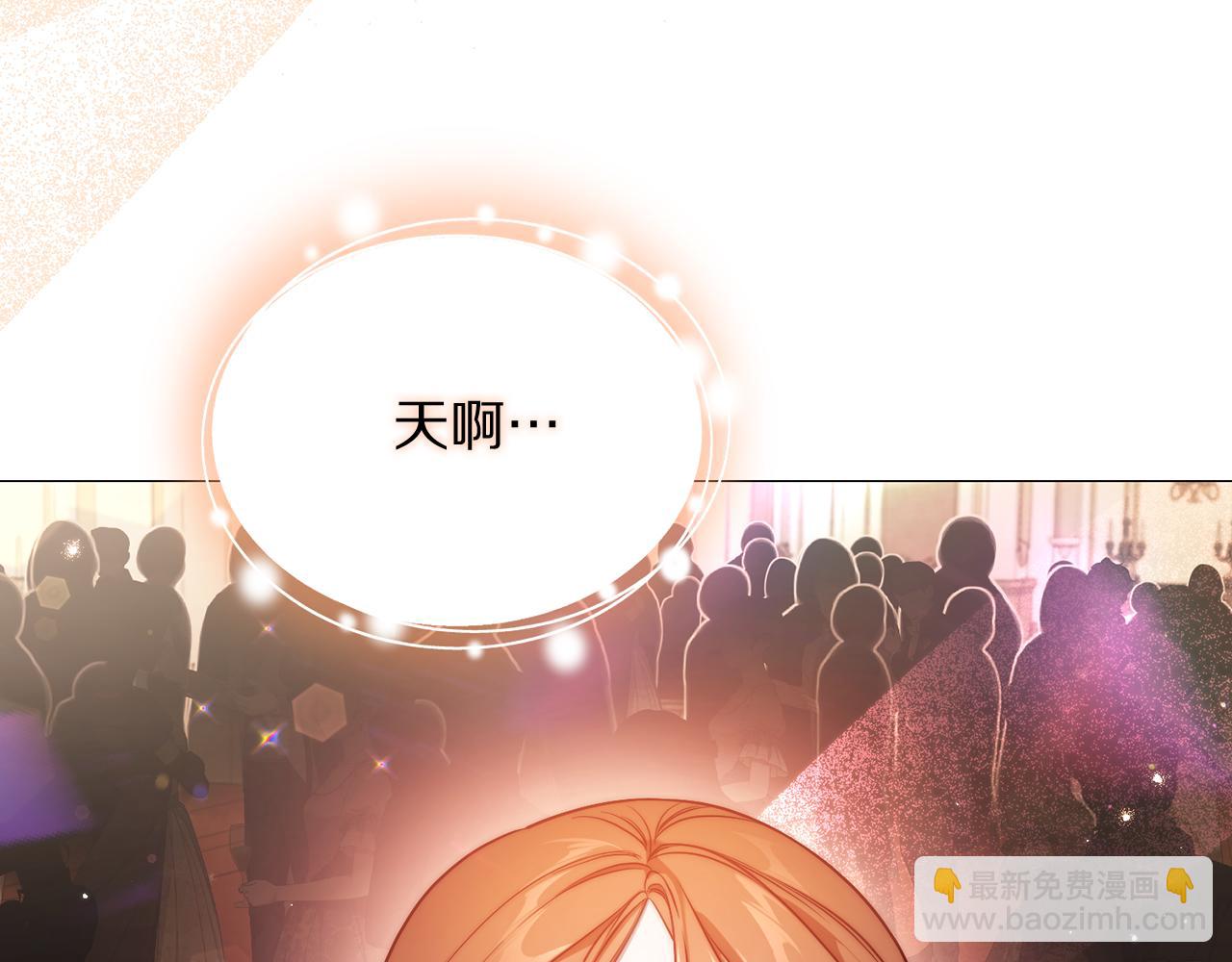 🍔露西亚-攻略公爵计划 第156话 新婚 第34页