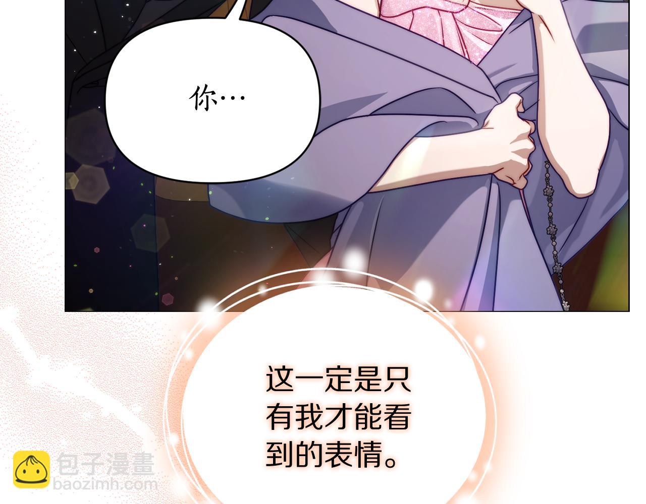 🍔露西亚-攻略公爵计划 第156话 新婚 第39页