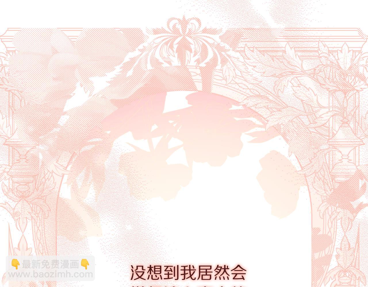 🍔露西亚-攻略公爵计划 第156话 新婚 第41页