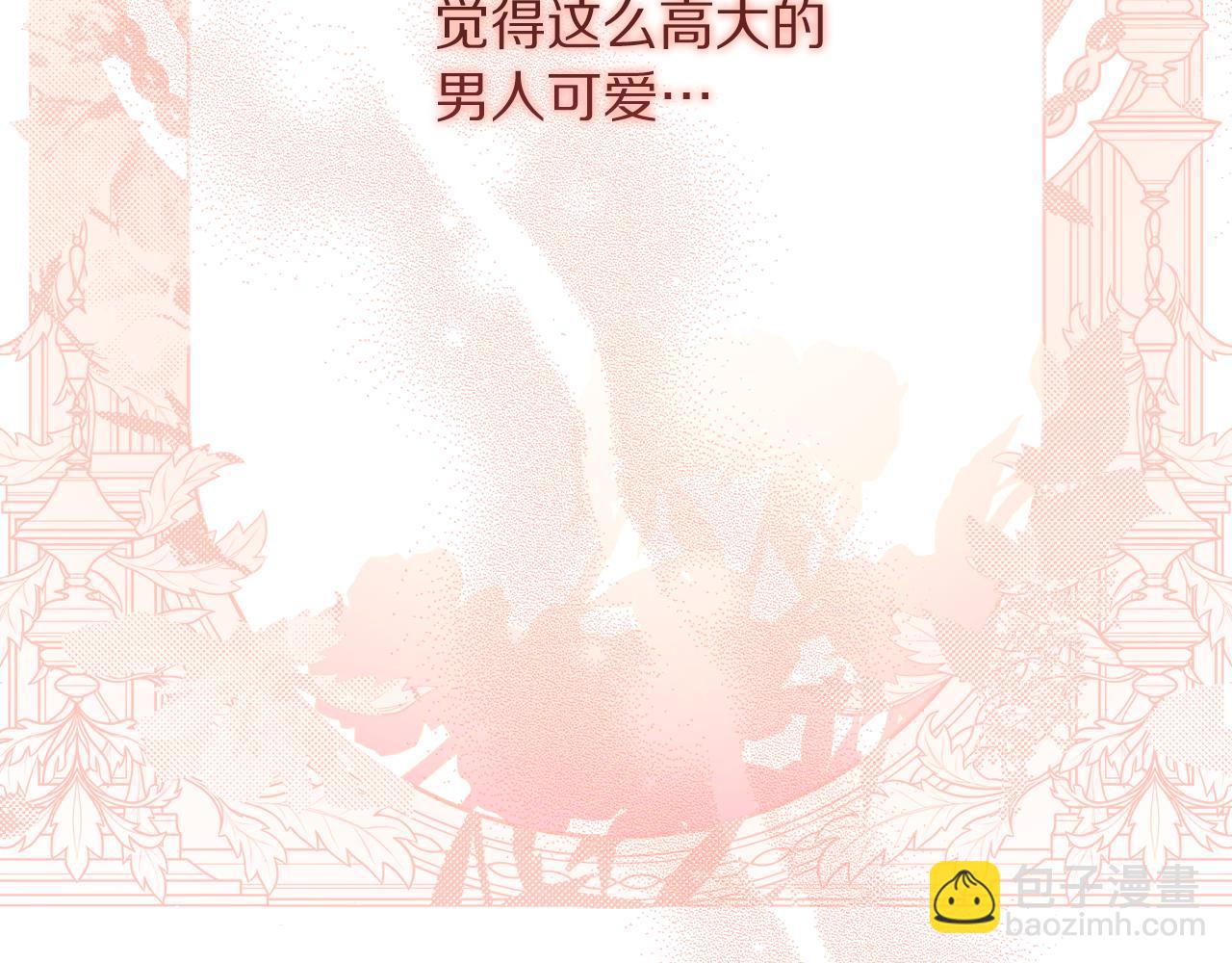 🍔露西亚-攻略公爵计划 第156话 新婚 第42页