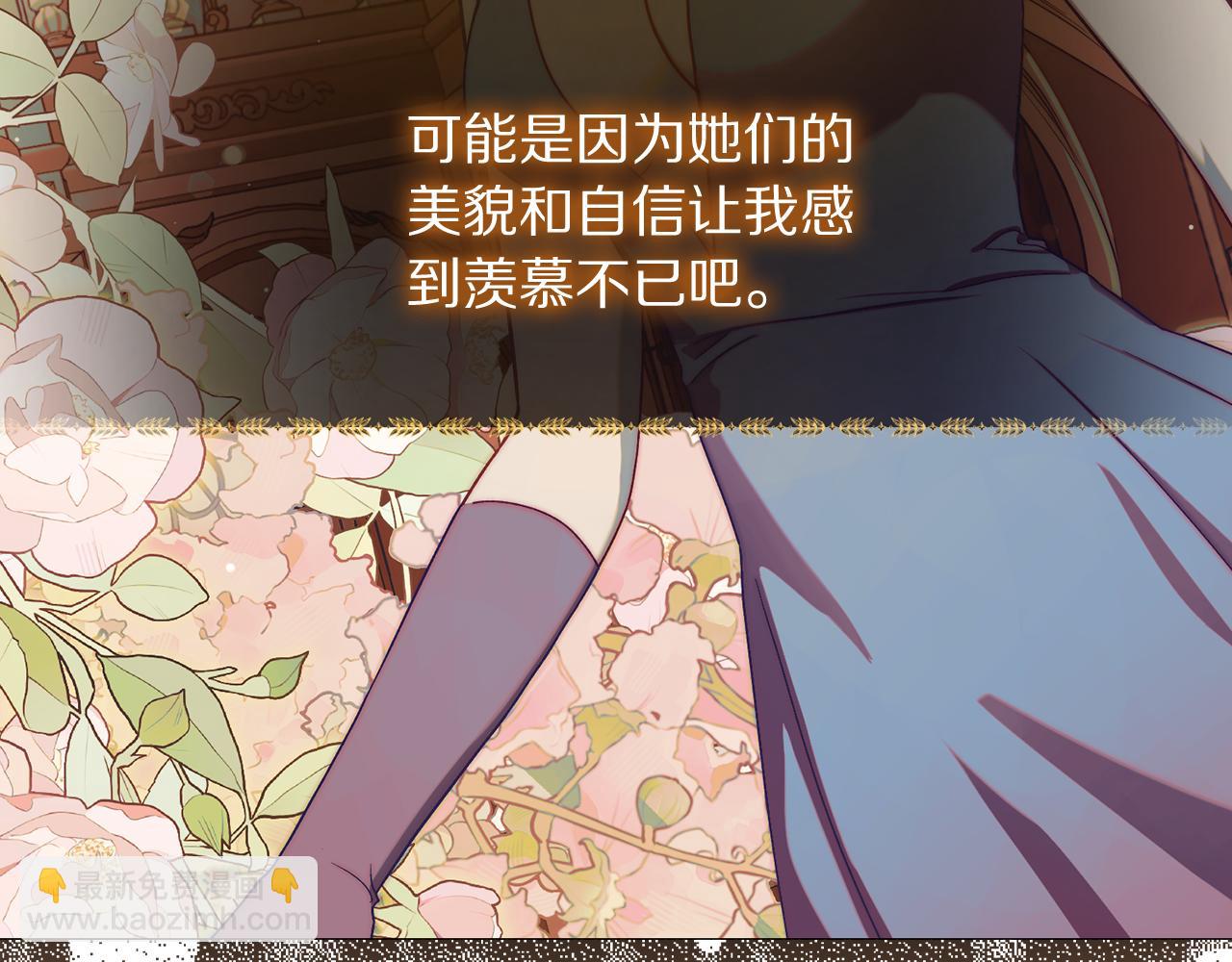 🍔露西亚-攻略公爵计划 第156话 新婚 第5页