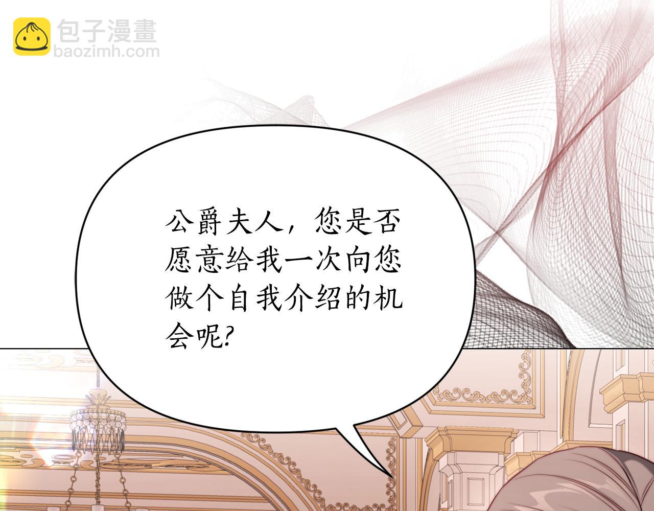 🍔露西亚-攻略公爵计划 第158话 摆脱噩梦 第13页
