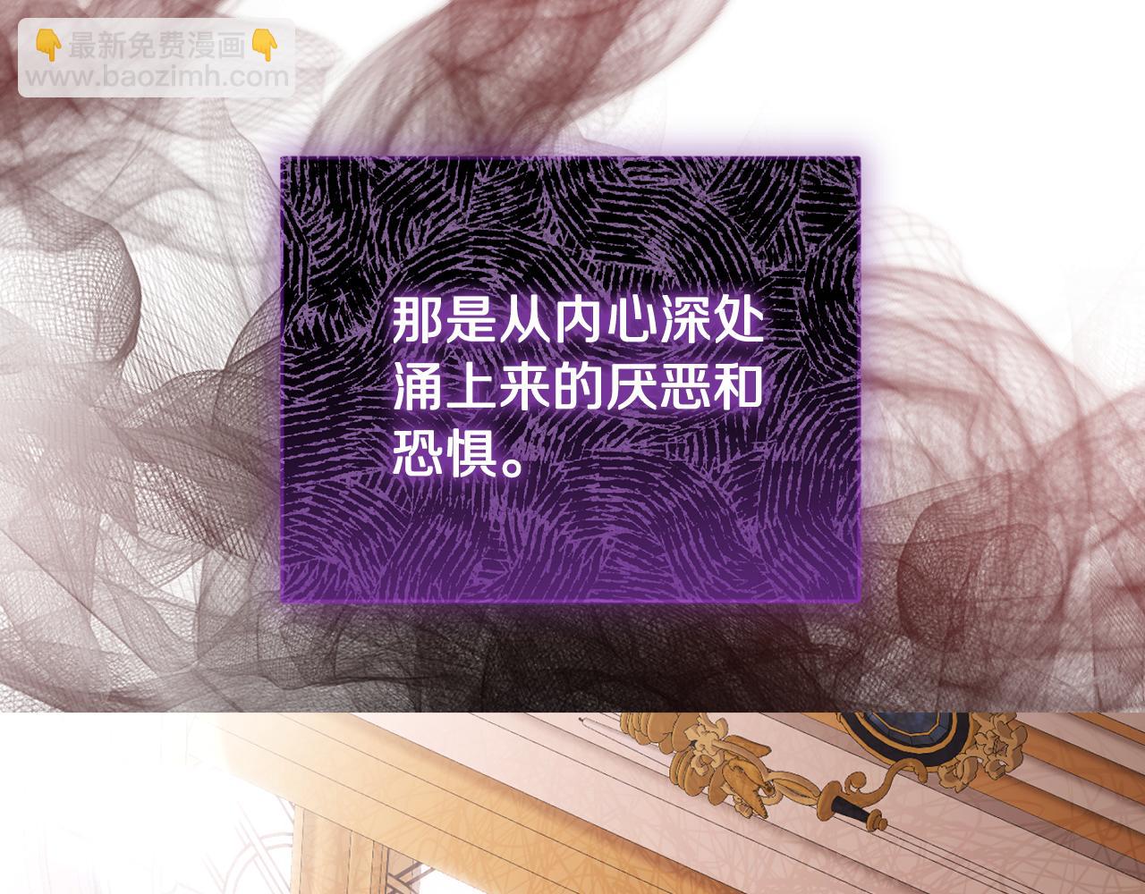 🍔露西亚-攻略公爵计划 第158话 摆脱噩梦 第19页
