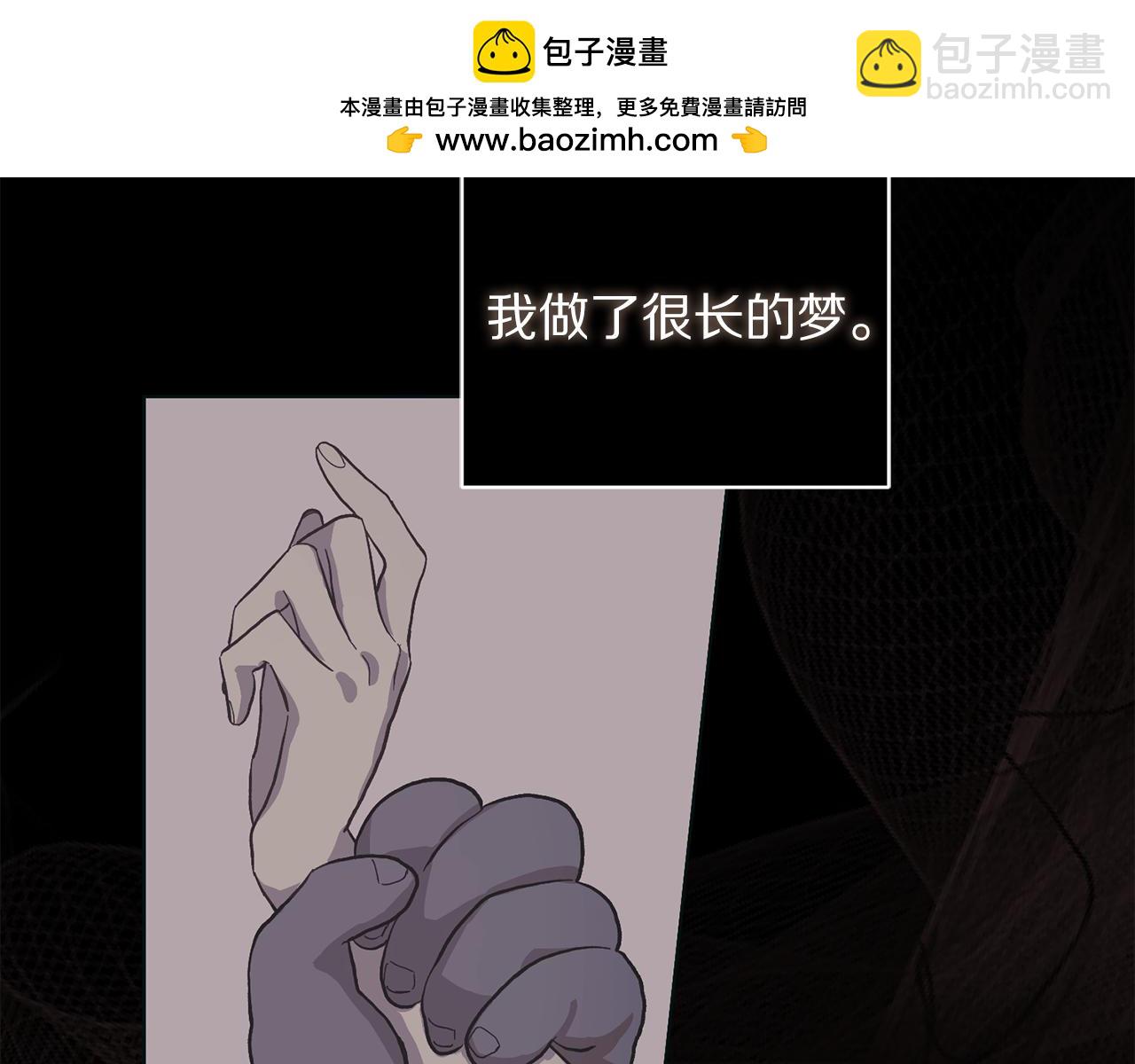 🍔露西亚-攻略公爵计划 第158话 摆脱噩梦 第2页