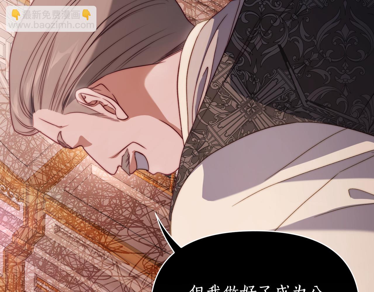 🍔露西亚-攻略公爵计划 第158话 摆脱噩梦 第21页