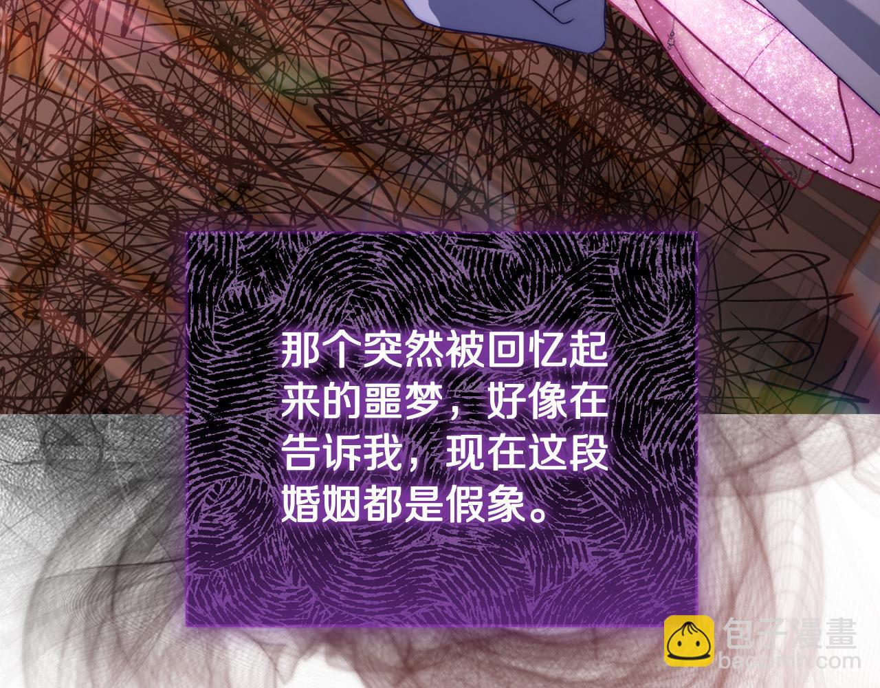 🍔露西亚-攻略公爵计划 第158话 摆脱噩梦 第23页