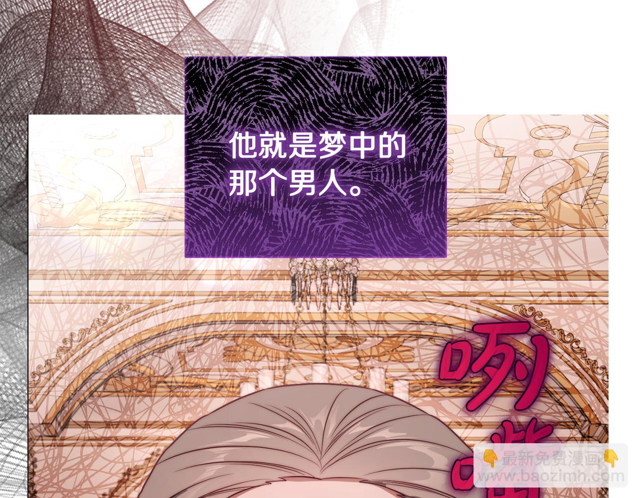 🍔露西亚-攻略公爵计划 第158话 摆脱噩梦 第27页