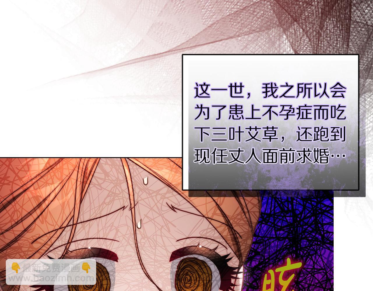 🍔露西亚-攻略公爵计划 第158话 摆脱噩梦 第30页