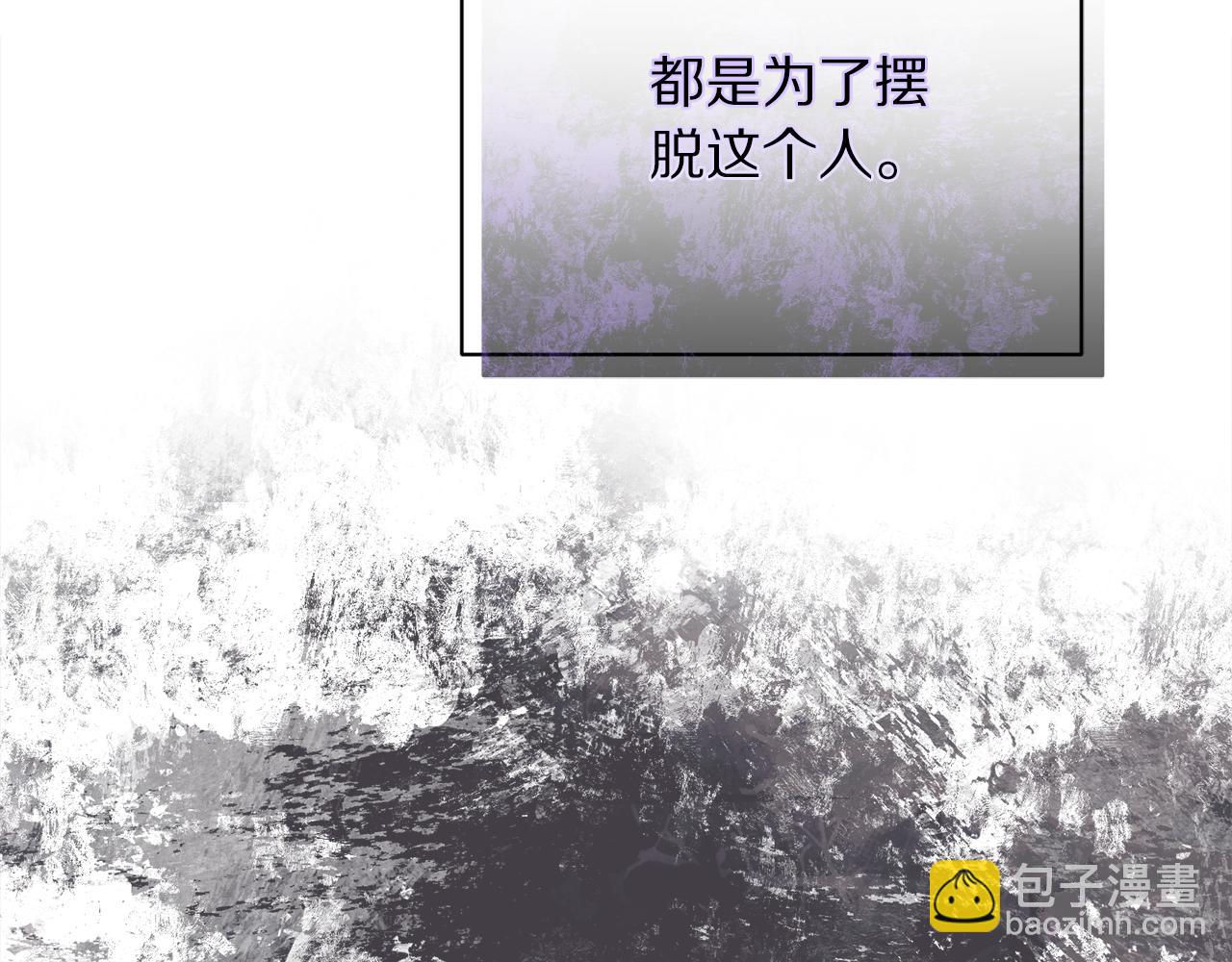 🍔露西亚-攻略公爵计划 第158话 摆脱噩梦 第32页