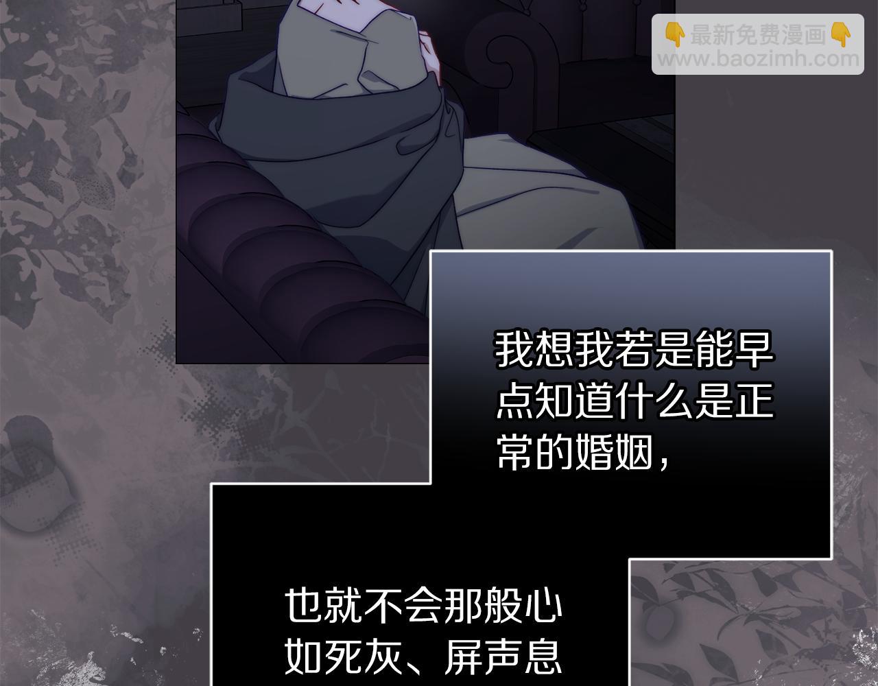 🍔露西亚-攻略公爵计划 第158话 摆脱噩梦 第34页