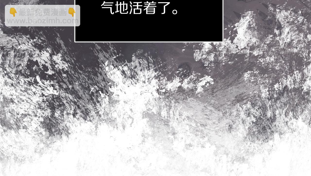 🍔露西亚-攻略公爵计划 第158话 摆脱噩梦 第35页