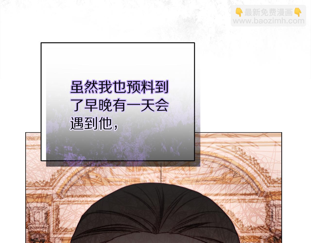 🍔露西亚-攻略公爵计划 第158话 摆脱噩梦 第36页