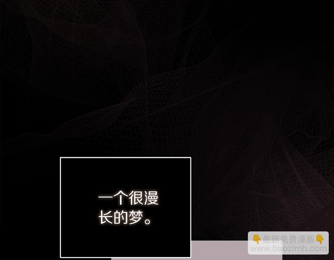 🍔露西亚-攻略公爵计划 第158话 摆脱噩梦 第4页