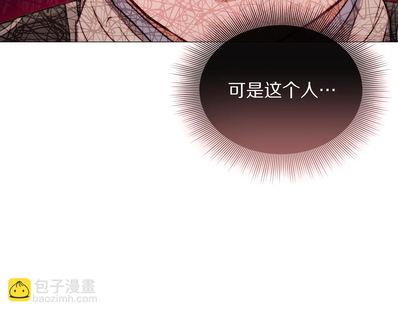 🍔露西亚-攻略公爵计划 第158话 摆脱噩梦 第42页
