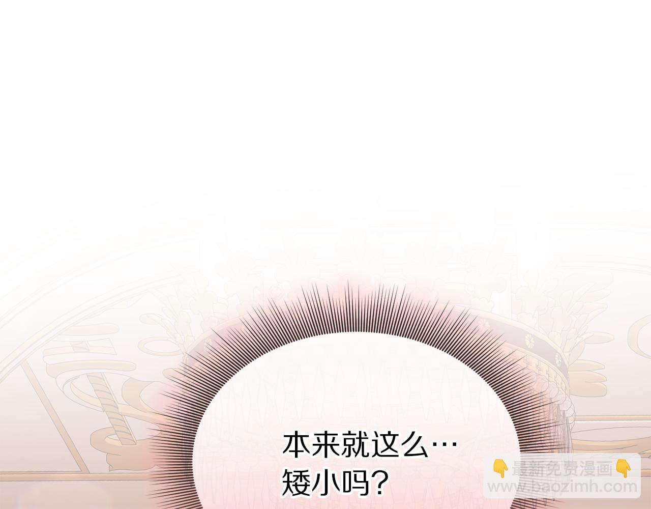 🍔露西亚-攻略公爵计划 第158话 摆脱噩梦 第43页