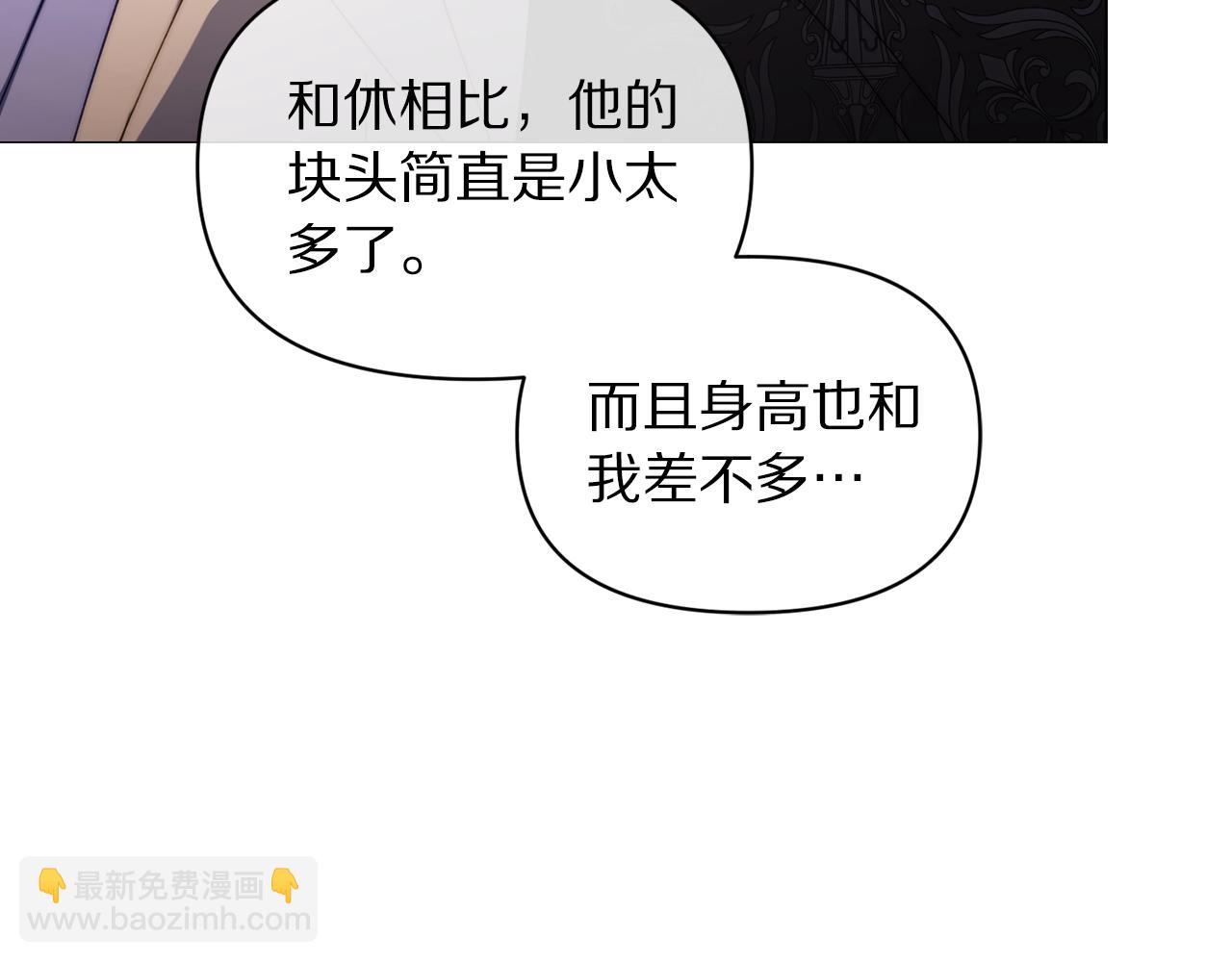🍔露西亚-攻略公爵计划 第158话 摆脱噩梦 第49页