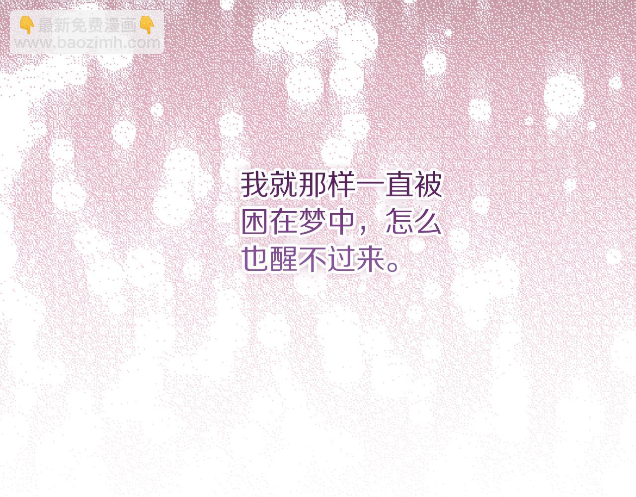 🍔露西亚-攻略公爵计划 第158话 摆脱噩梦 第7页