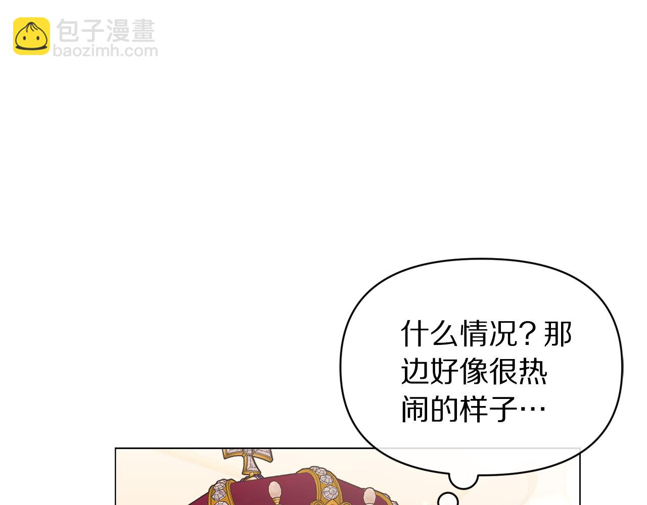 🍔露西亚-攻略公爵计划 第160话 狂犬 第11页