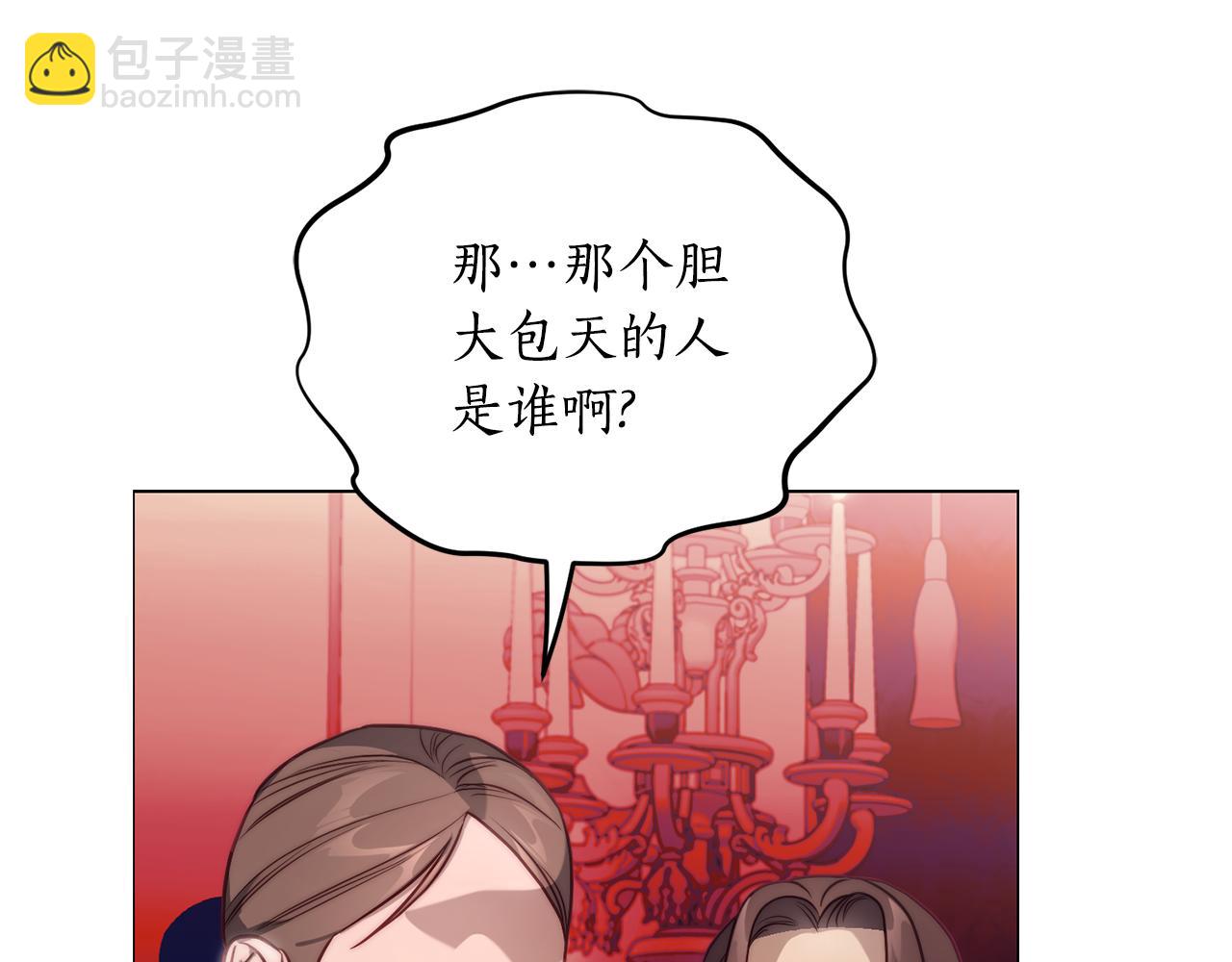 🍔露西亚-攻略公爵计划 第160话 狂犬 第14页