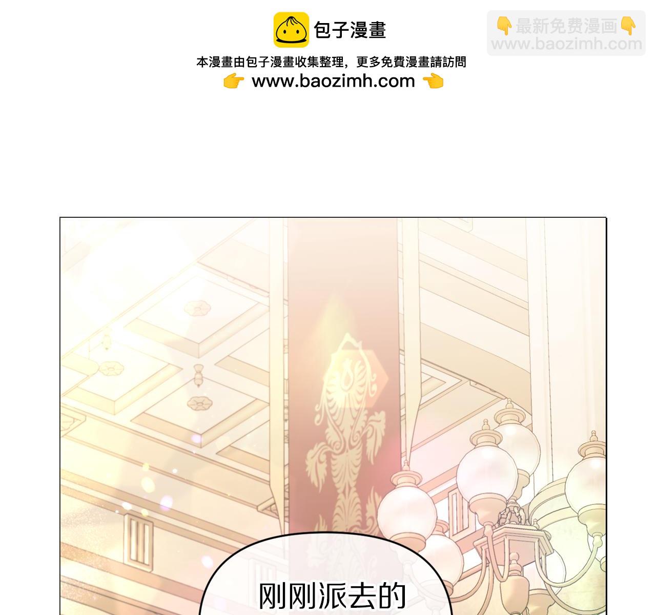 🍔露西亚-攻略公爵计划 第160话 狂犬 第2页