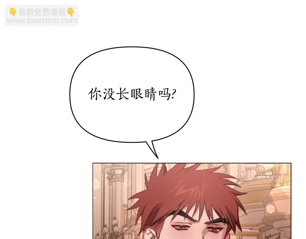 🍔露西亚-攻略公爵计划 第160话 狂犬 第24页