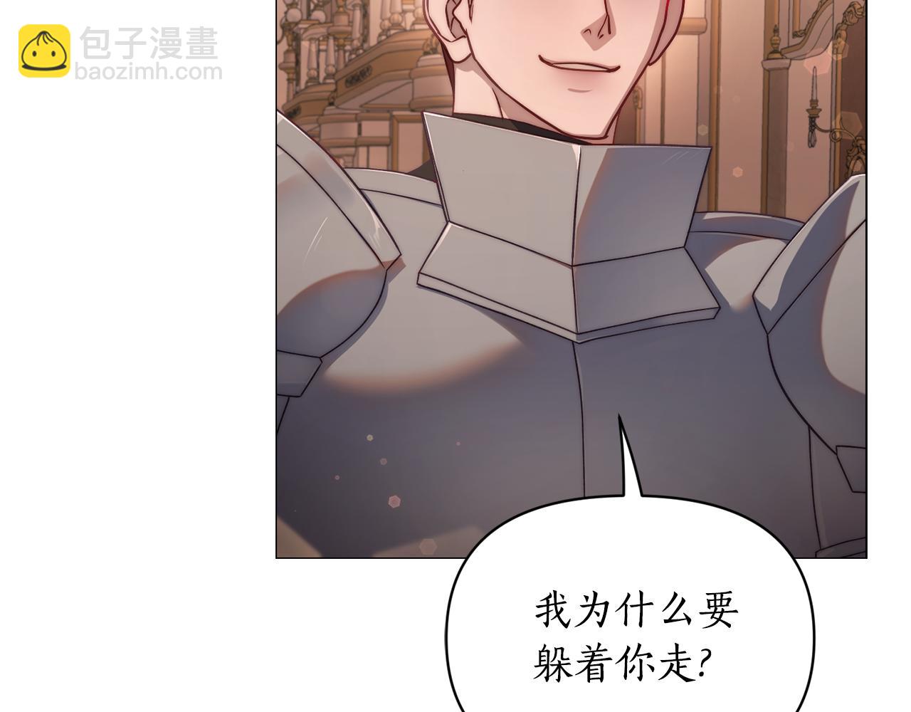 🍔露西亚-攻略公爵计划 第160话 狂犬 第25页