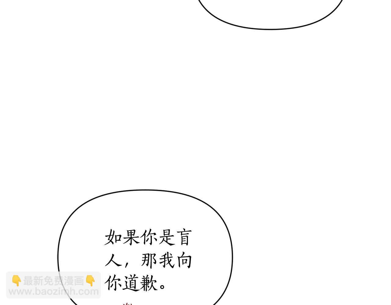 🍔露西亚-攻略公爵计划 第160话 狂犬 第26页