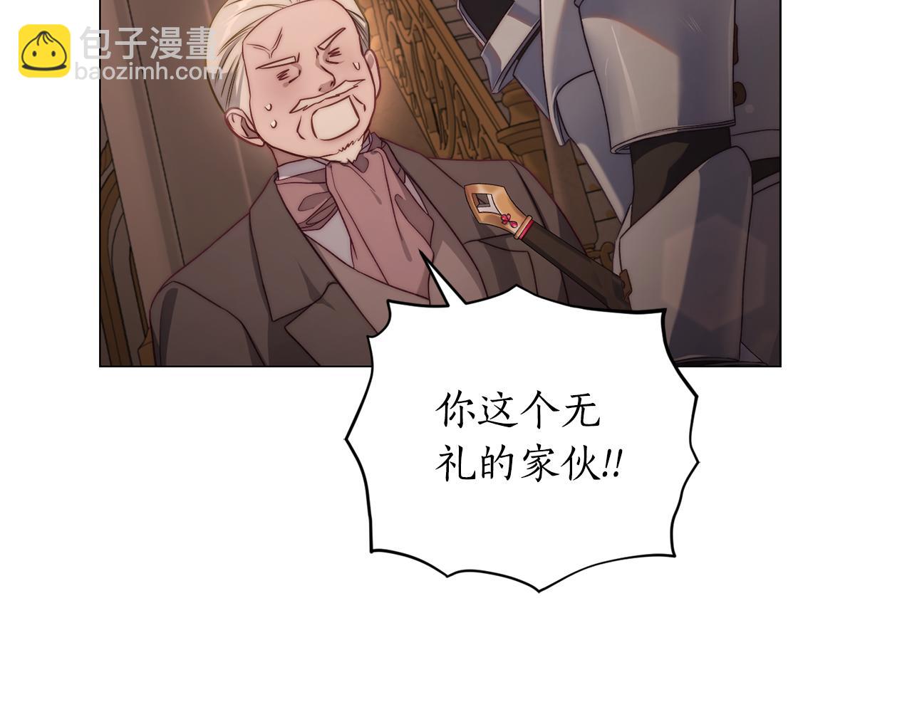 🍔露西亚-攻略公爵计划 第160话 狂犬 第28页