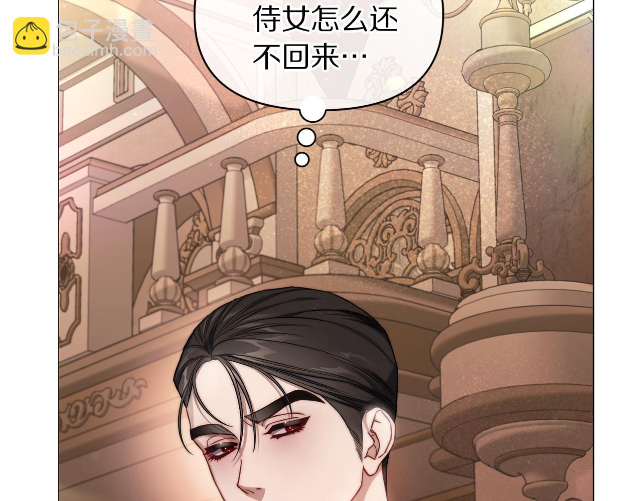 🍔露西亚-攻略公爵计划 第160话 狂犬 第3页