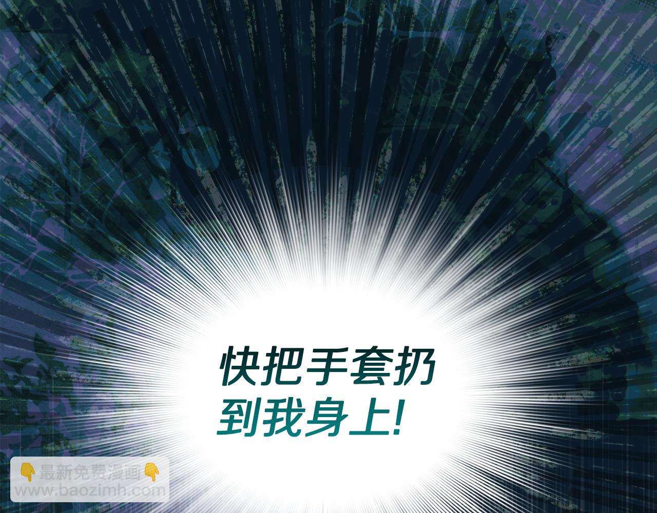 🍔露西亚-攻略公爵计划 第160话 狂犬 第32页