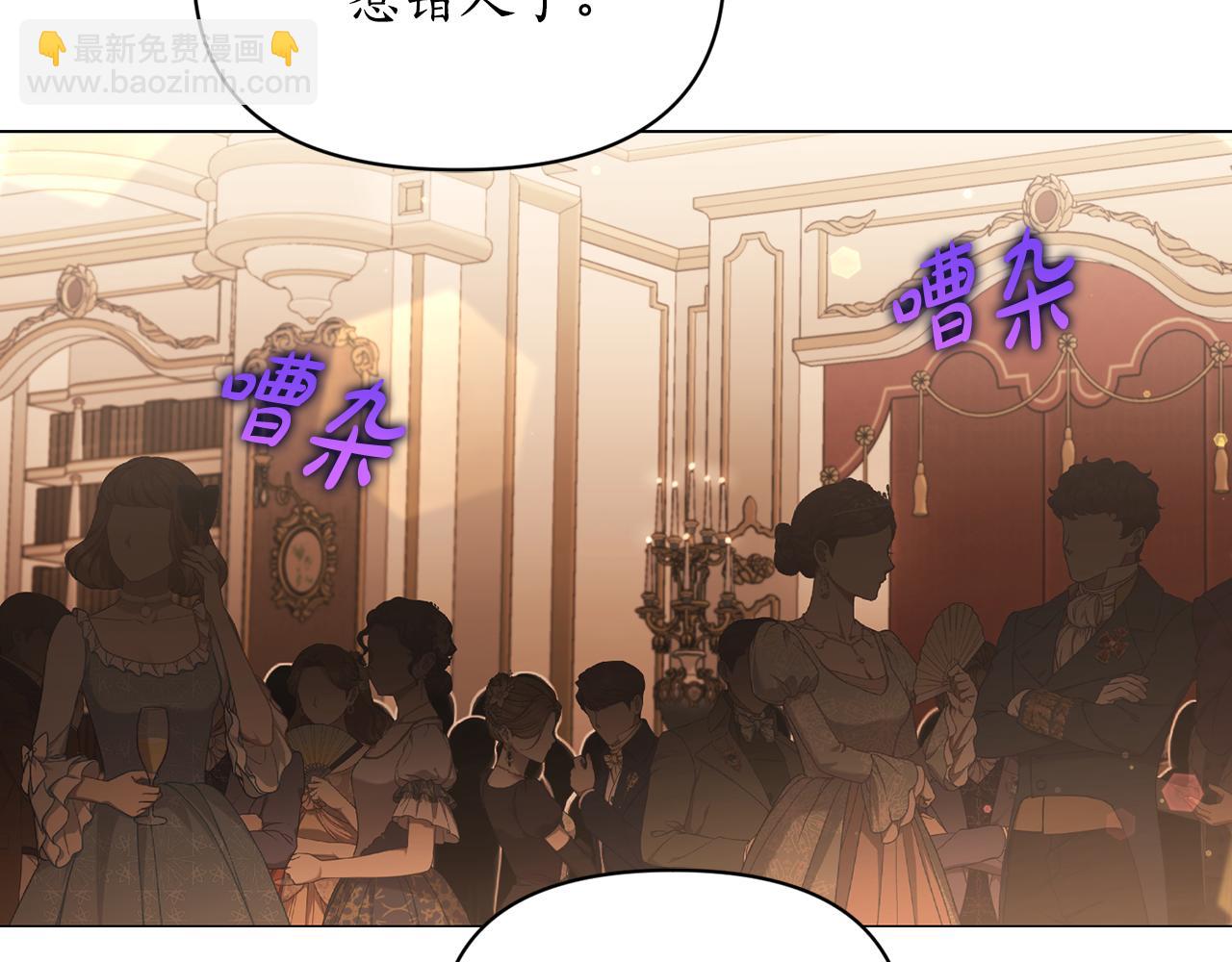 🍔露西亚-攻略公爵计划 第160话 狂犬 第39页