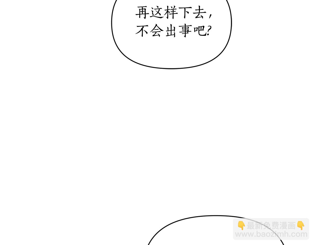 🍔露西亚-攻略公爵计划 第160话 狂犬 第40页