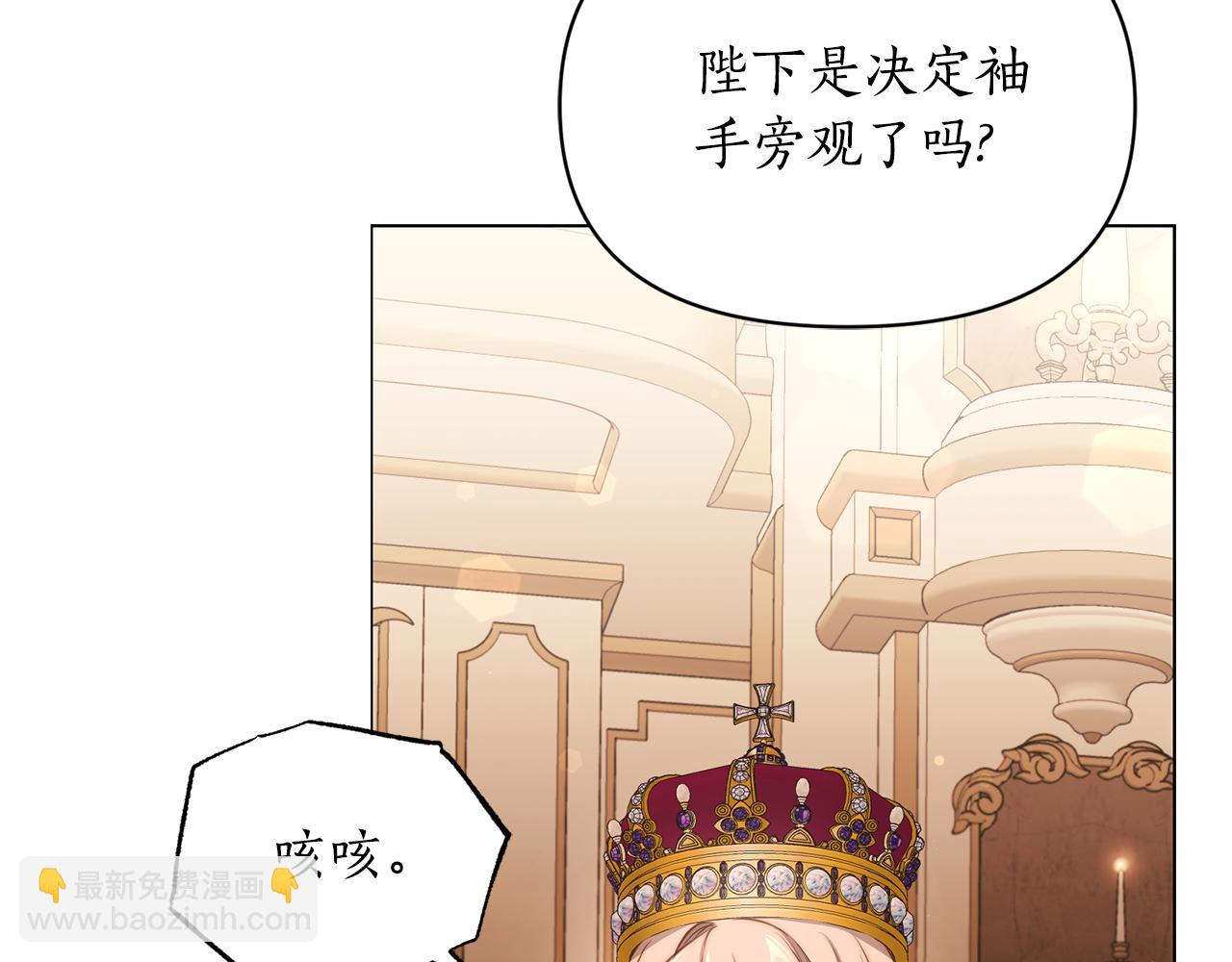 🍔露西亚-攻略公爵计划 第160话 狂犬 第41页