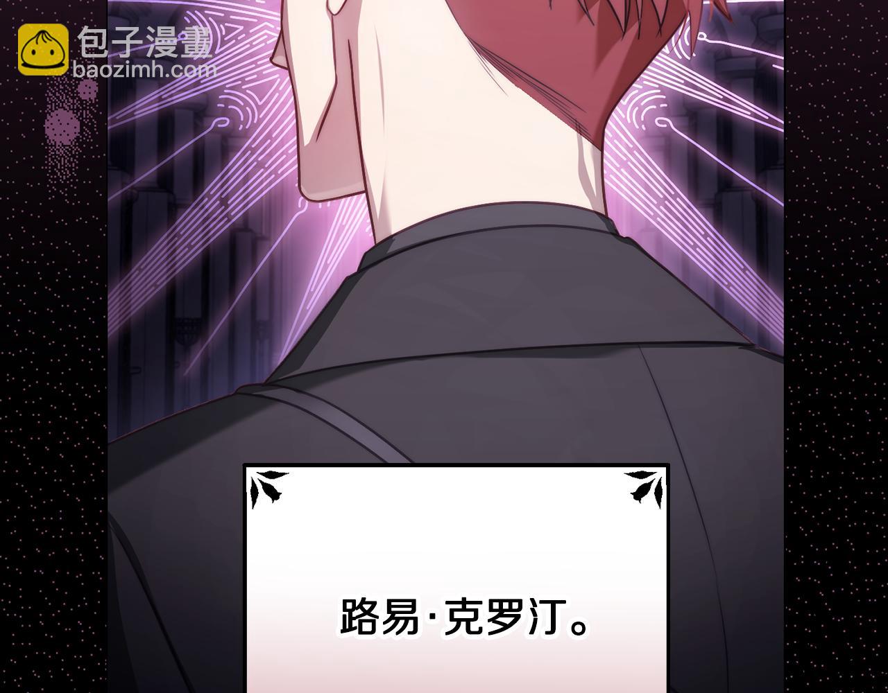 🍔露西亚-攻略公爵计划 第160话 狂犬 第46页