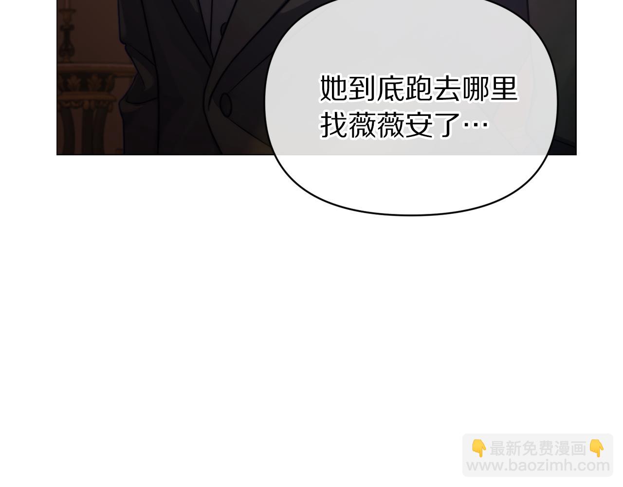 🍔露西亚-攻略公爵计划 第160话 狂犬 第5页
