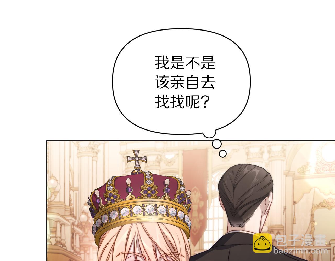 🍔露西亚-攻略公爵计划 第160话 狂犬 第6页