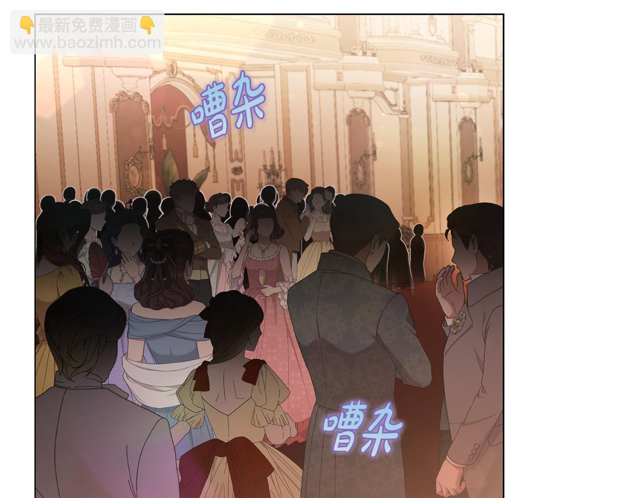 🍔露西亚-攻略公爵计划 第160话 狂犬 第9页