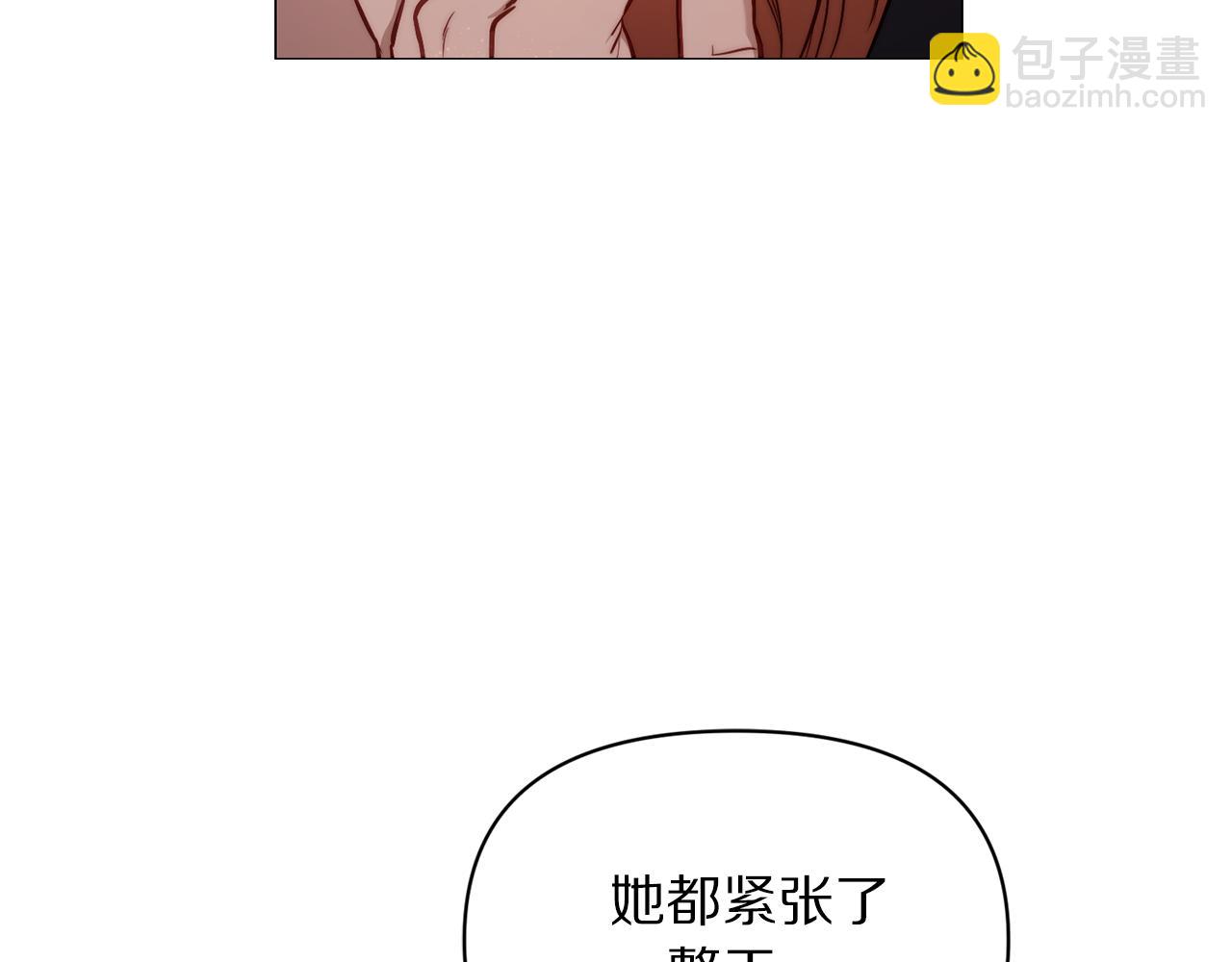 🍔露西亚-攻略公爵计划 第162话 温柔攻势 第22页