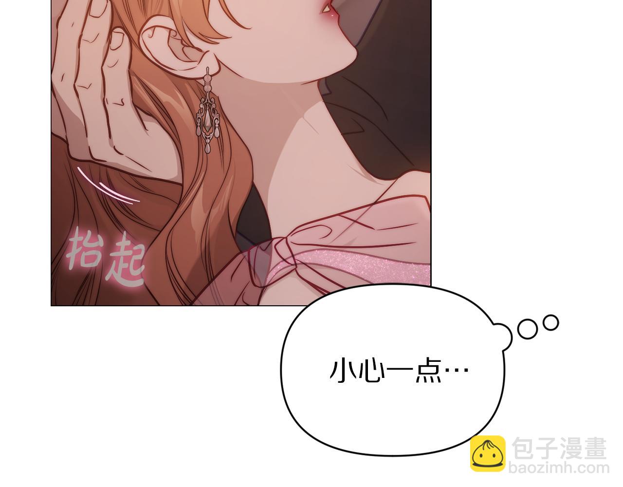 🍔露西亚-攻略公爵计划 第162话 温柔攻势 第29页