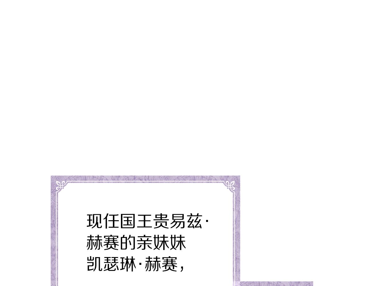 🍔露西亚-攻略公爵计划 第165话 姐姐 第1页
