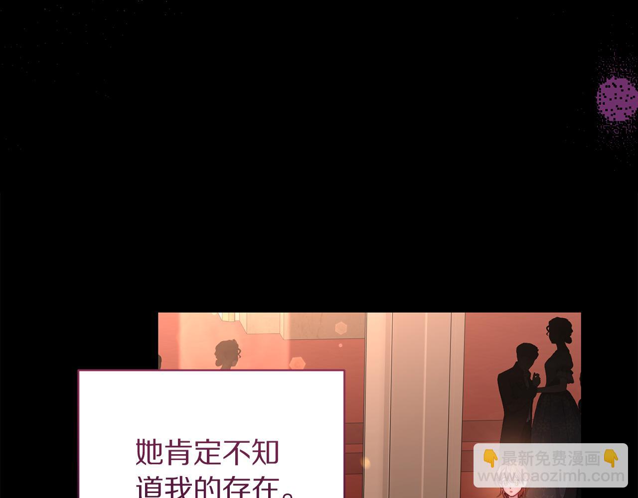 🍔露西亚-攻略公爵计划 第165话 姐姐 第10页
